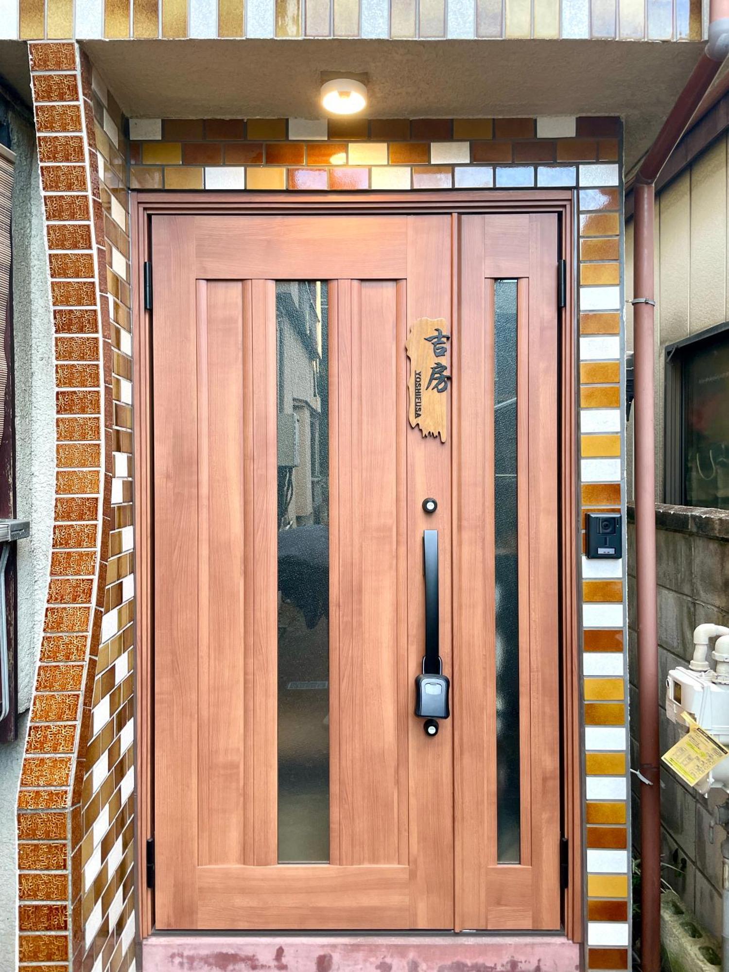 吉房民宿 Yoshifusa House 晴空塔徒步圈 整栋出租 Präfektur Tokio Exterior foto